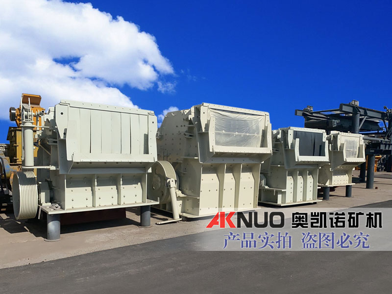 歐版反擊式破碎機(jī) 歐版反擊式破碎機(jī)