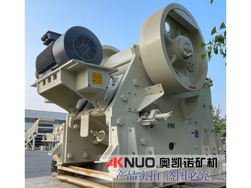 歐版鄂式破碎機(jī) 歐版鄂式破碎機(jī)