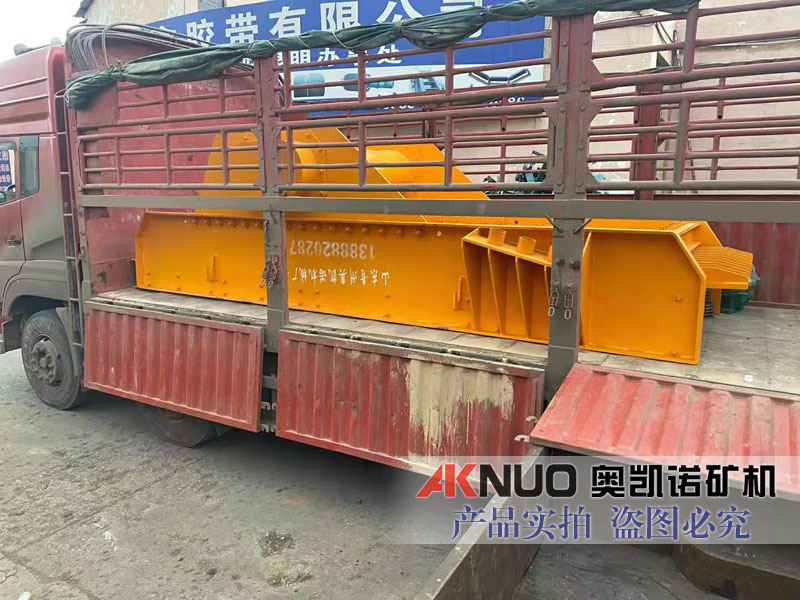 振動給料機(jī)